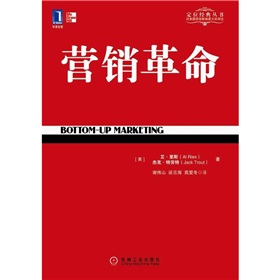 特劳特商战经典：营销革命 下载