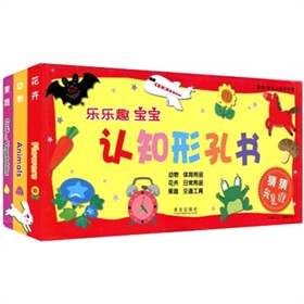 乐乐趣宝宝认知形孔书 下载