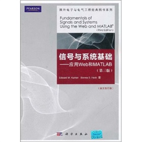 信号与系统基础：应用web与matlab 下载