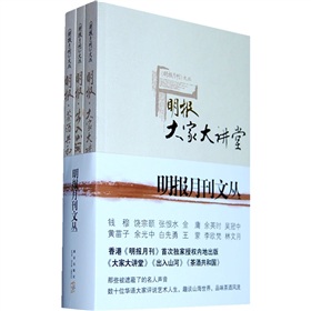 明报月刊文丛 下载