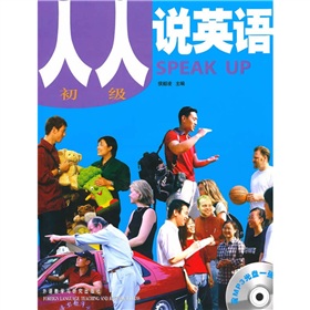 人人说英语 下载