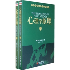  心理学原理 下载