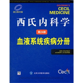 西氏内科学：血液系统疾病分册 下载
