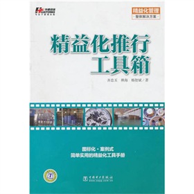 精益化推行工具箱 下载