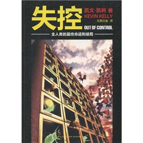 失控：全人类的最终命运和结局》 下载