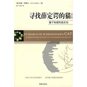 寻找薛定谔的猫 下载