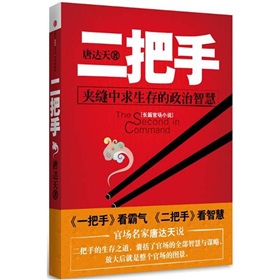 二把手 下载