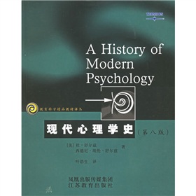 现代心理学史 下载