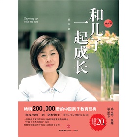 和儿子一起成长》 下载
