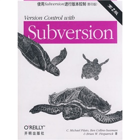 使用Subversion进行版本控制 下载