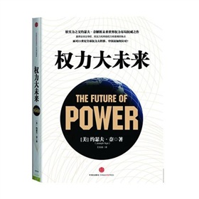 权力大未来 下载