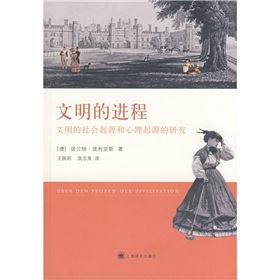文明的进程：文明的社会起源和心理起源的研究》 下载