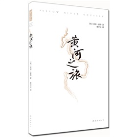 黄河之旅 下载