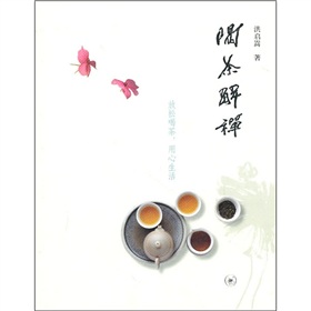 喝茶解禅 下载