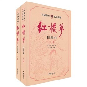 红楼梦 下载