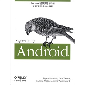 Android程序设计 下载