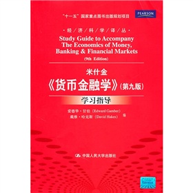 《货币金融学》学习指导 下载