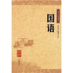 国语 下载