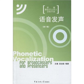 语音发声 下载