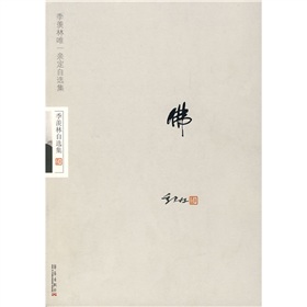 佛 下载