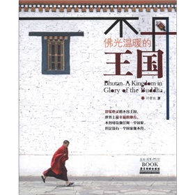 不丹：佛光温暖的王国 下载