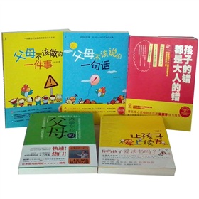 亲子教养系列 下载