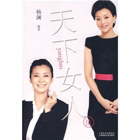 天下女人-5 下载