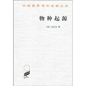 物种起源》 下载