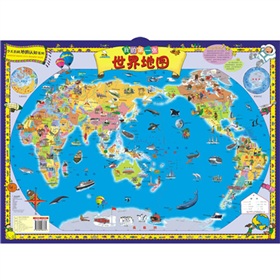  我的第一张世界地图 》》 下载
