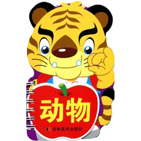 宝宝撕不烂趣味学习卡：动物》 下载