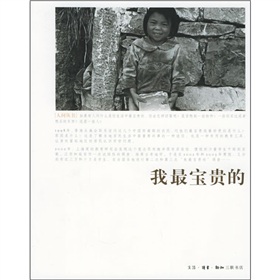 我最宝贵的 下载