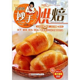 巧厨娘：妙手烘焙》 下载