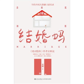  结婚吗-  下载
