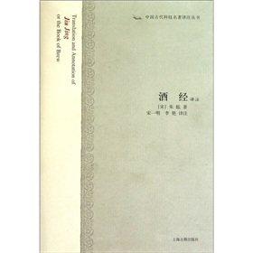 酒经译注 下载