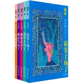 几米经典作品：失乐园 下载
