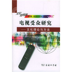 电视受众研究 下载