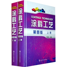 涂料工艺 下载