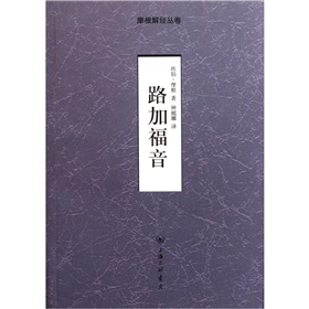 路加福音 下载