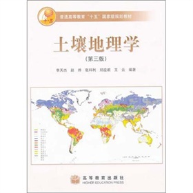 土壤地理学 下载