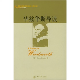 华兹华斯导读 下载