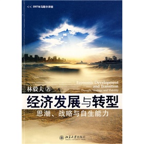 经济发展与转型 下载