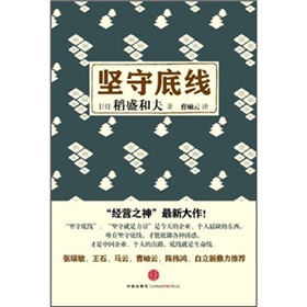 坚守底线》 下载