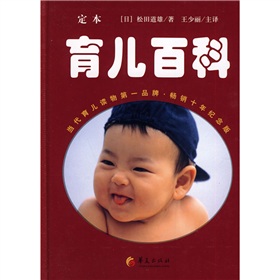  定本·育儿百科-  下载
