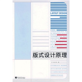 版式设计原理》 下载