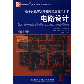 国外名校最新教材精选：基于运算放大器和模拟集成电路的电路设计 下载