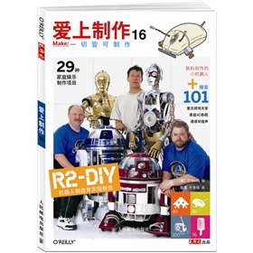 爱上制作16 下载