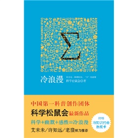 冷浪漫》 下载