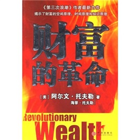 财富的革命 下载