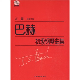 巴赫初级钢琴曲集 下载