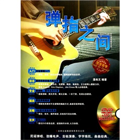 弹指之间》 下载